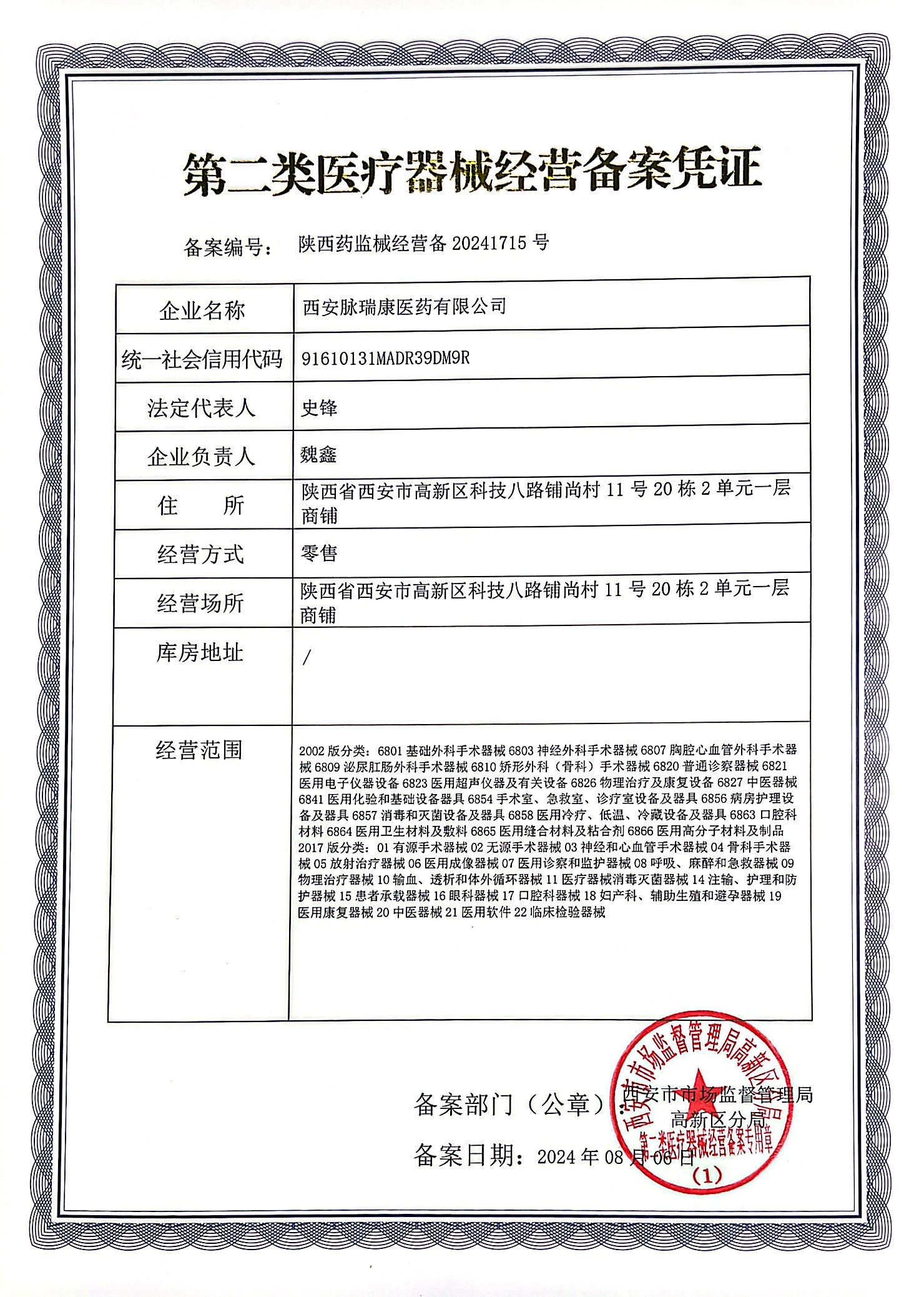 器械.jpg