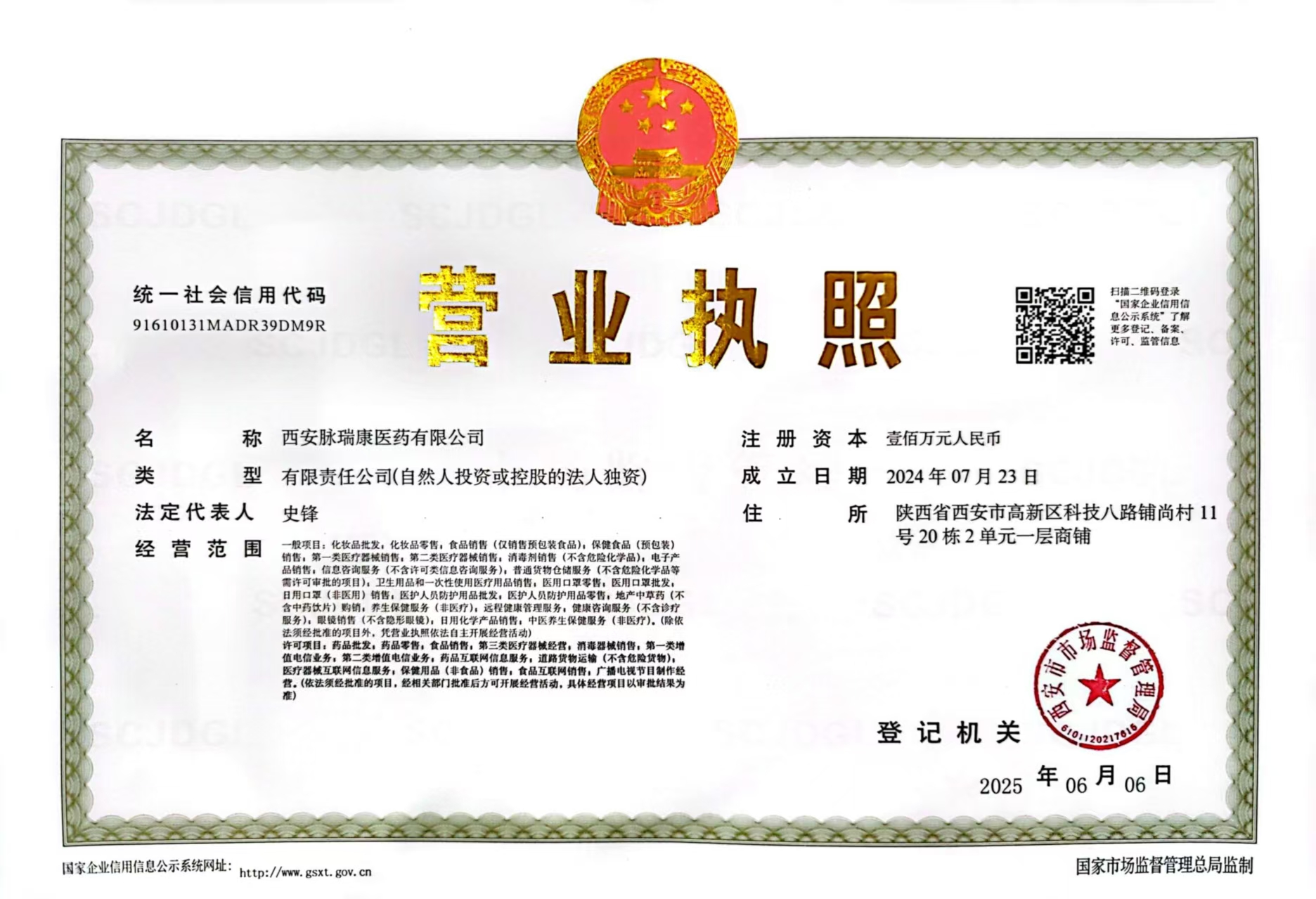 执照1.jpg